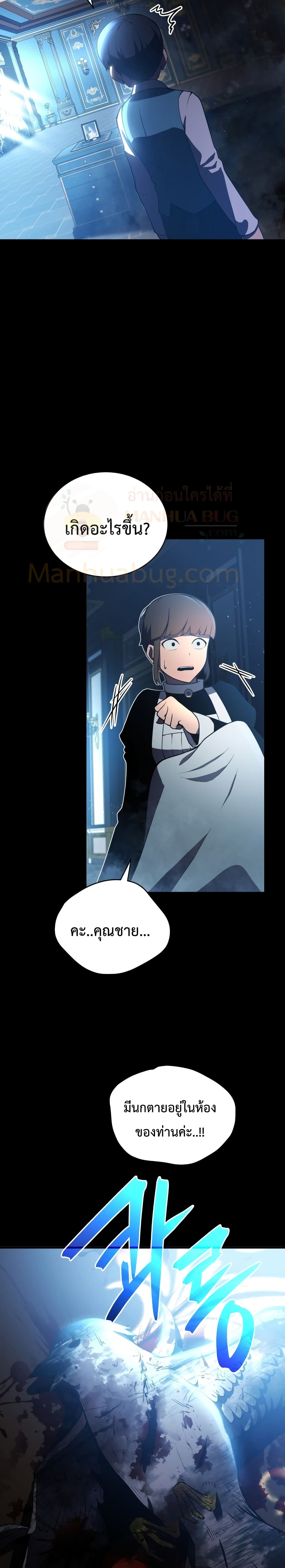Swordmaster’s Youngest Son 2-2