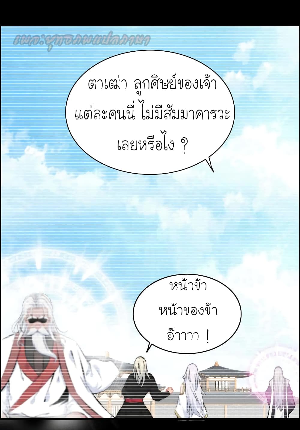 Vengeance of the Heavenly Demon 62-62