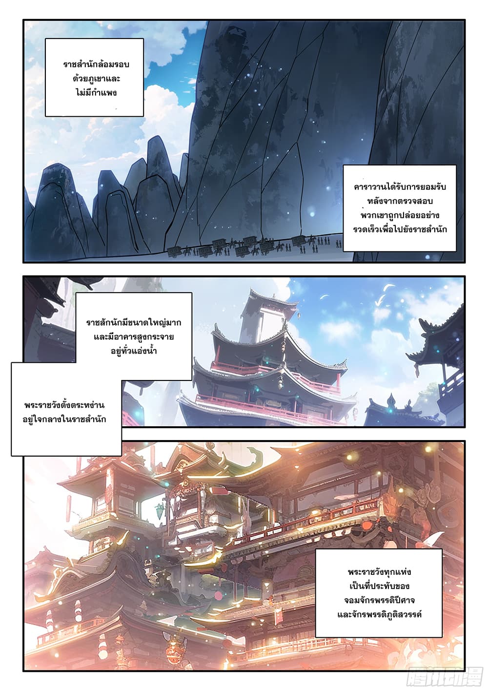 Douluo Dalu 5 - Rebirth of Tang San 135-135