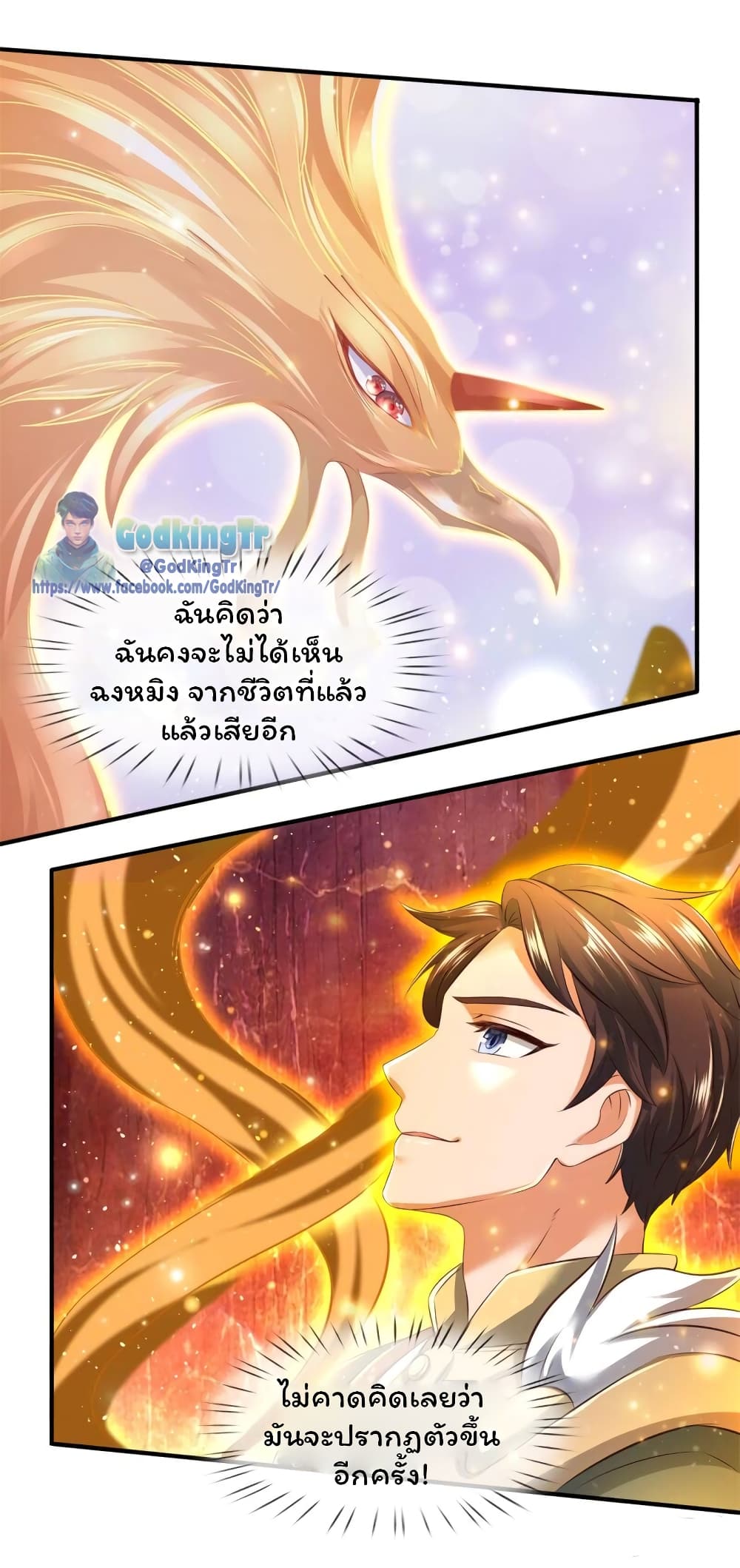 Eternal god King 223-223