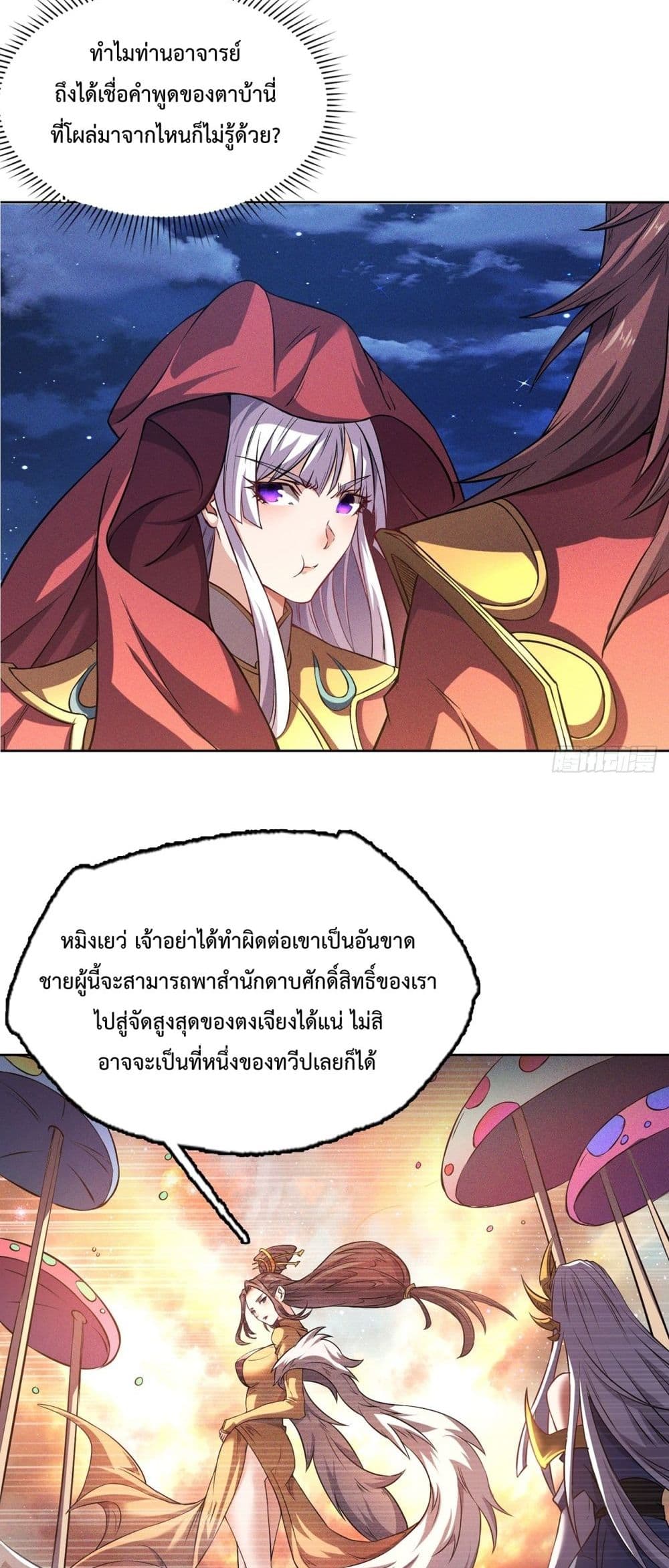 I Have a Sword That Can Cut Heaven and Earth 4-4