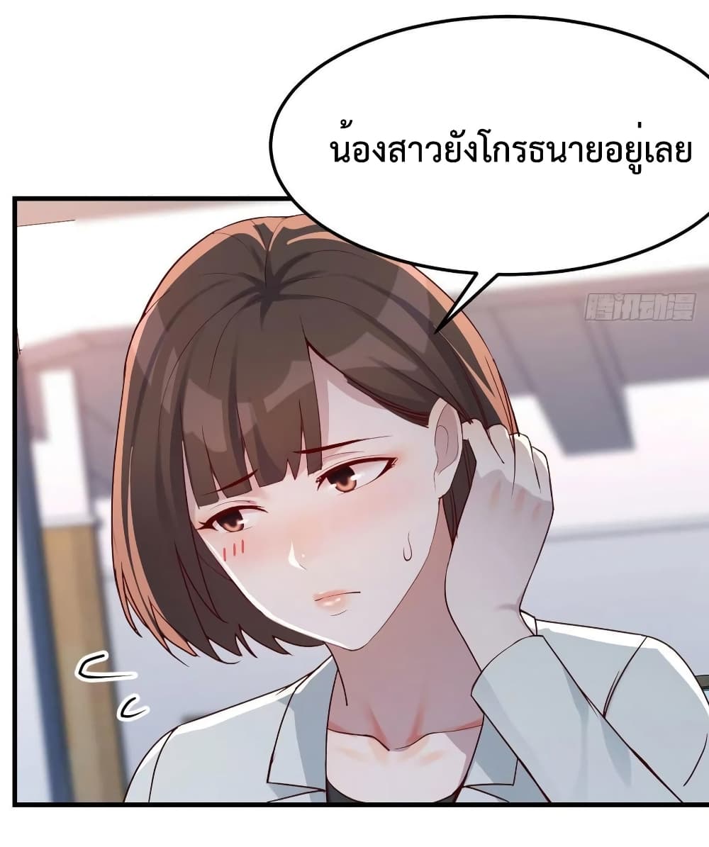 My Twin Girlfriends Loves Me So Much อยู่ดีๆผมก็มีแฟนเป็นแฝดสาวซะงั้น 140-140