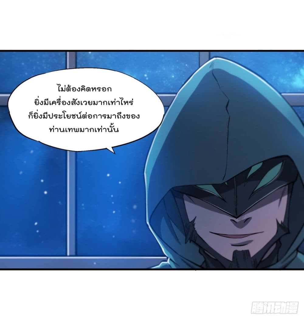 The Strongest Knight Become To Lolicon Vampire ผมคืออัศวินผู้แข็งแกร่งที่ถูกสาปให้กลายเป็นแวมไพร์โลลิ 151-151