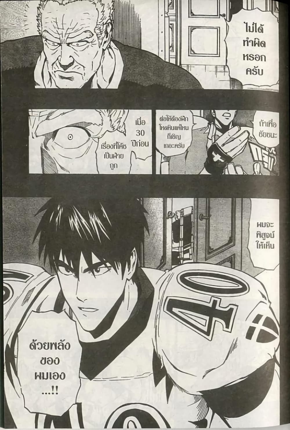 Eyeshield 21 218-218
