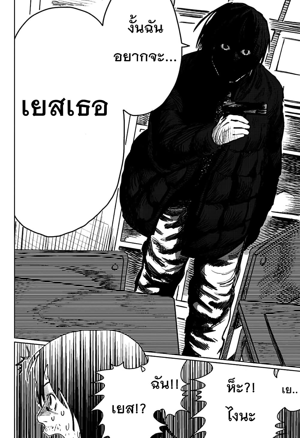 Sasaki-Kun Ga Judan Tometa 1-One Shot