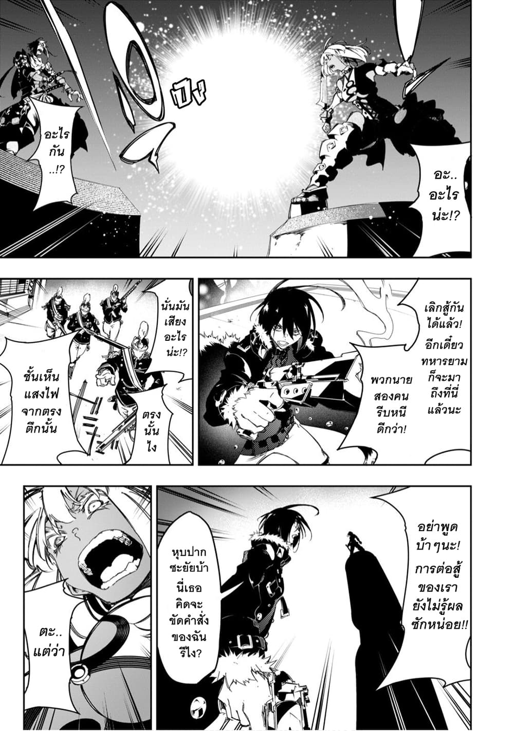 Saikyou no Shien-shoku "Wajutsushi" Dearu Ore wa Sekai Saikyou Kuran o Shitagaeru นักพูดสุดโฉดสร้างแคลนสุดแกร่ง 22-เอาคืนพันเท่า