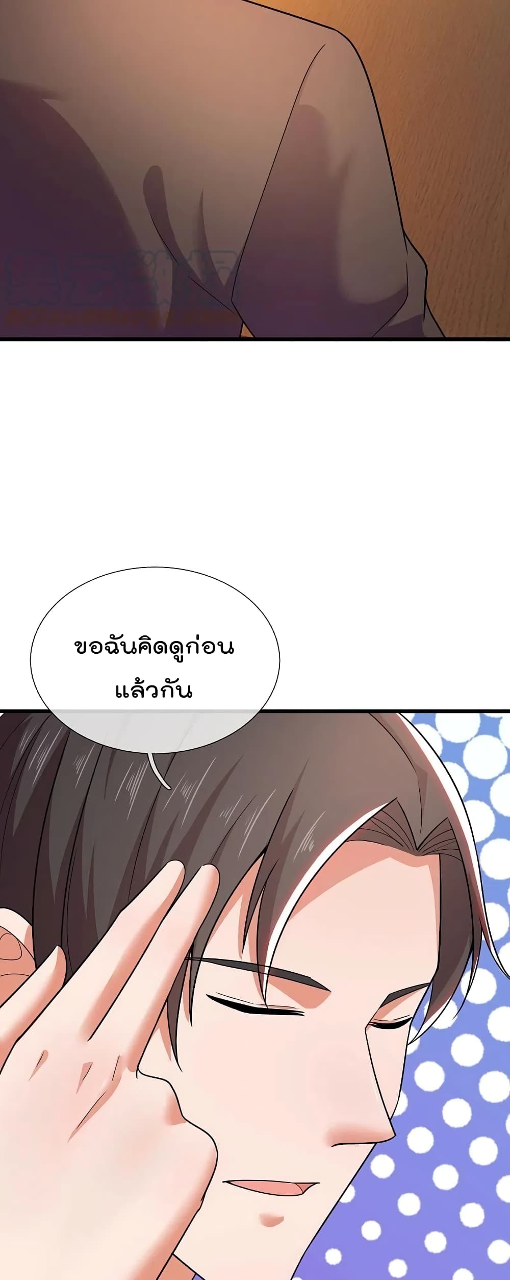 The Legend God of War in The City ตำนานเทพเซียนสงครามไร้พ่ายแห่งนคร 222-222