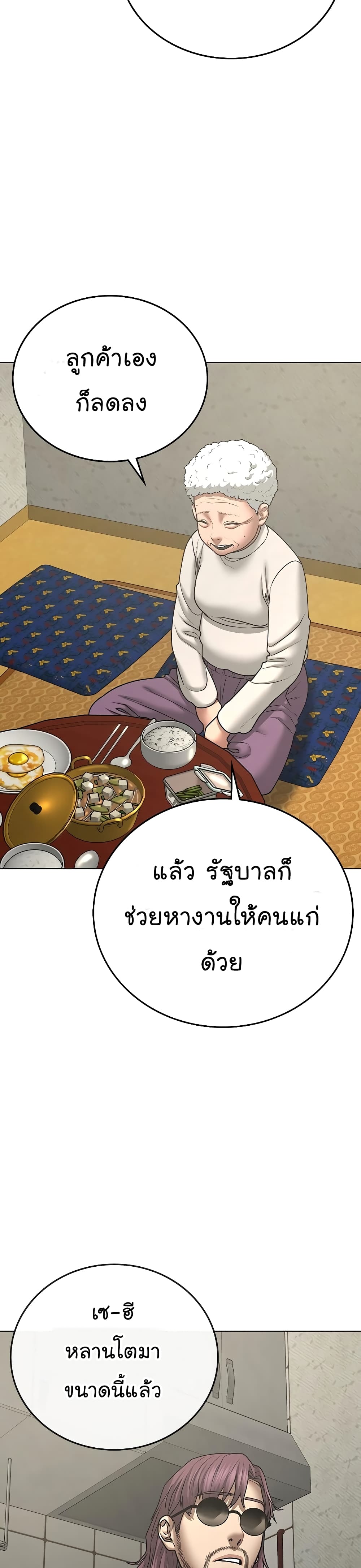 Reality Quest 57-57
