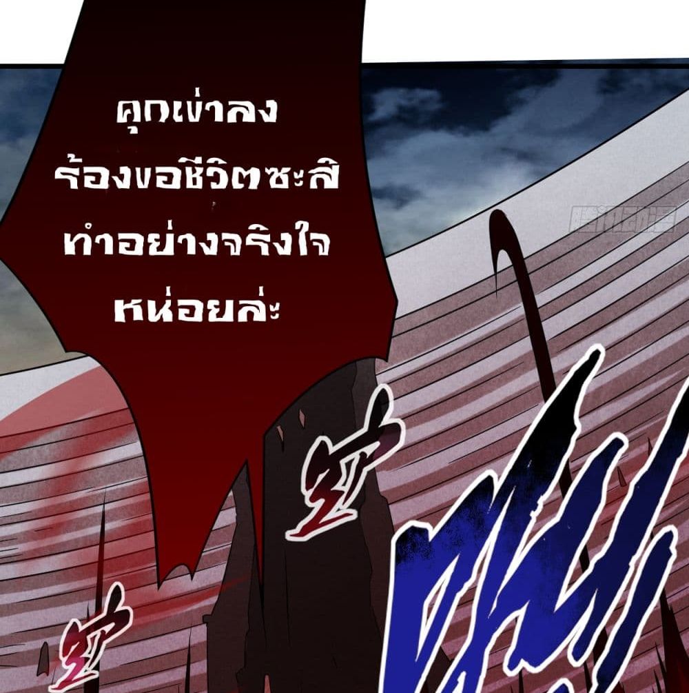 My Disciples Harem is Immortal ฮาเร็มศิษย์สาวสุดแกร่งนี้ของผมนะค้าบ 93-93