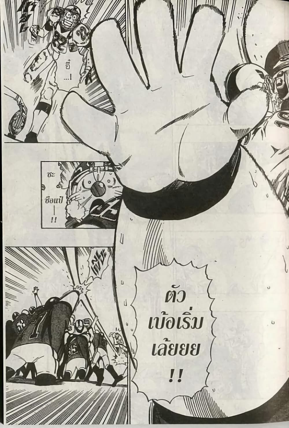 Eyeshield 21 216-216