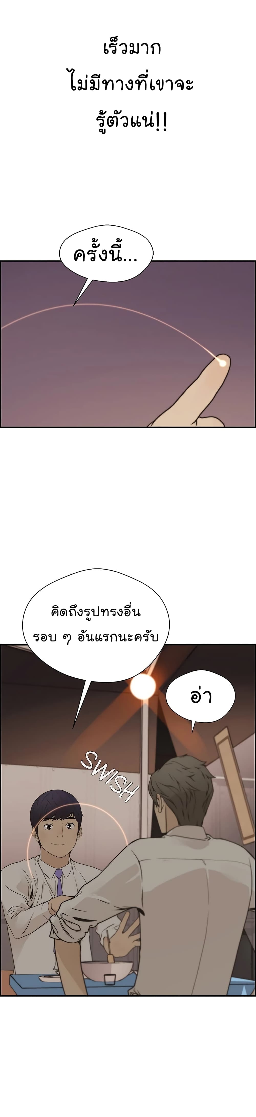 Real Man 35-35