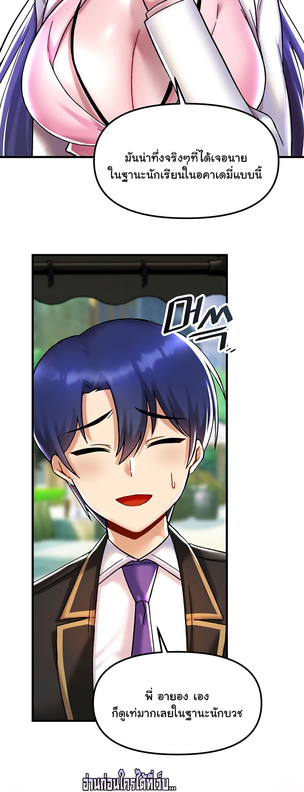 Trapped in the Academy’s Eroge 27-27