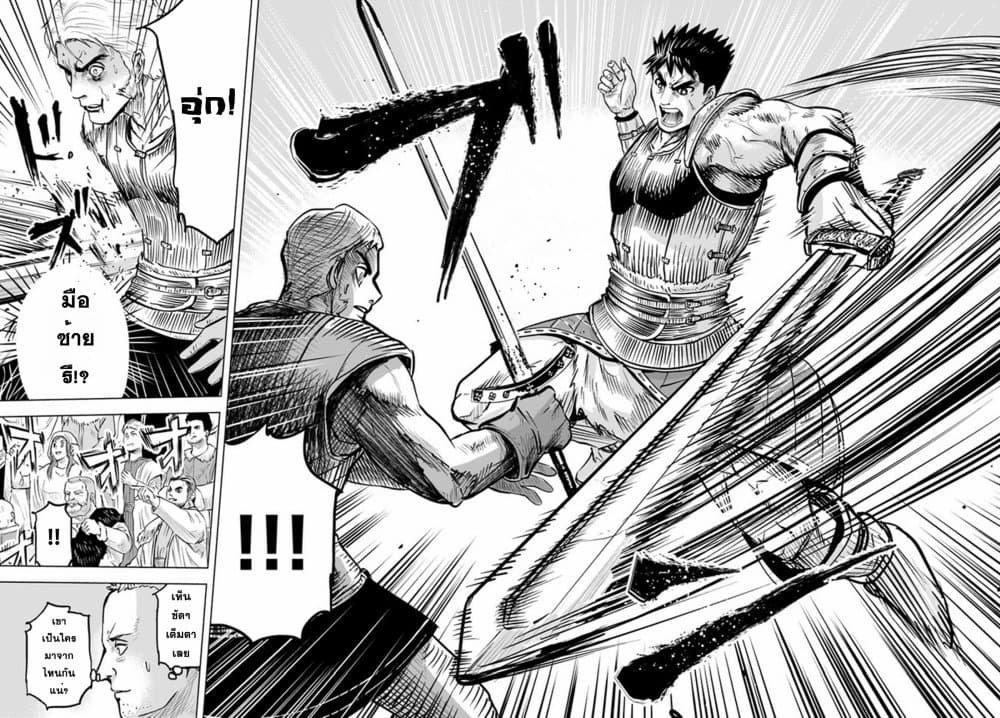 Oukoku e Tsuzuku Michi dorei Kenshi no Nariagari Eiyutan (Haaremu Raifu) - Road to the Kingdom Slave Swordsman the Rise of Heroes - Harem Life 20-20