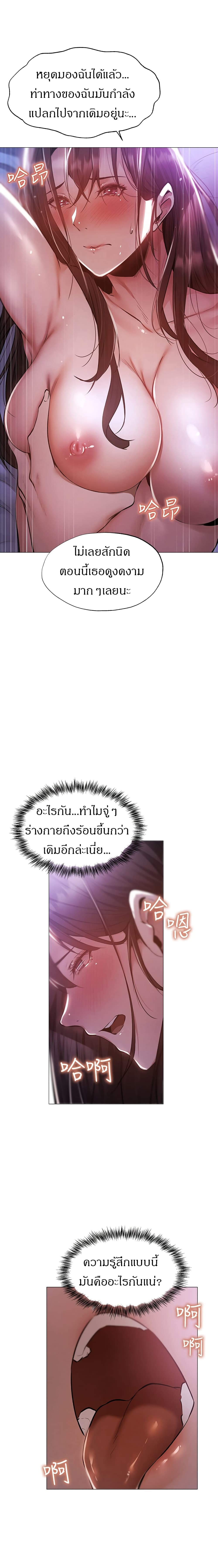 Is There an Empty Room? ขอโทษนะครับ... มีห้องว่างให้เช่าไหม? 37-37