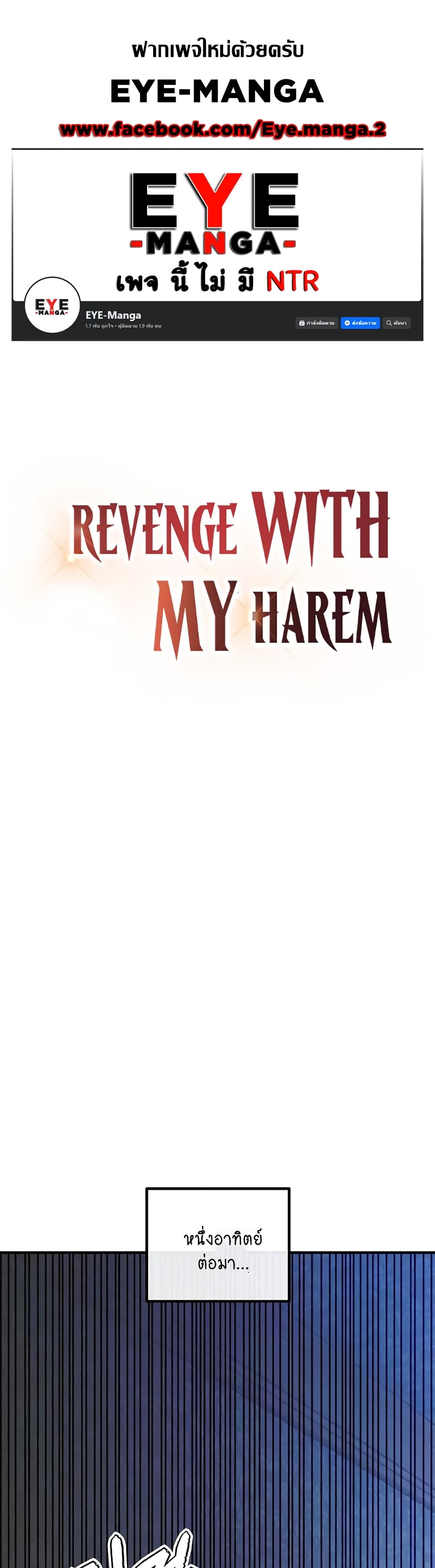 Revenge By Harem 26-26