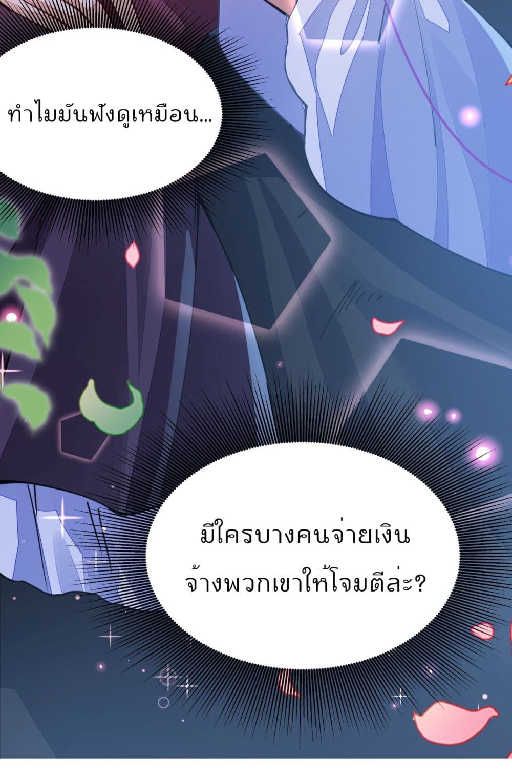 Sword God’s Life Is Not That Boring 7-7