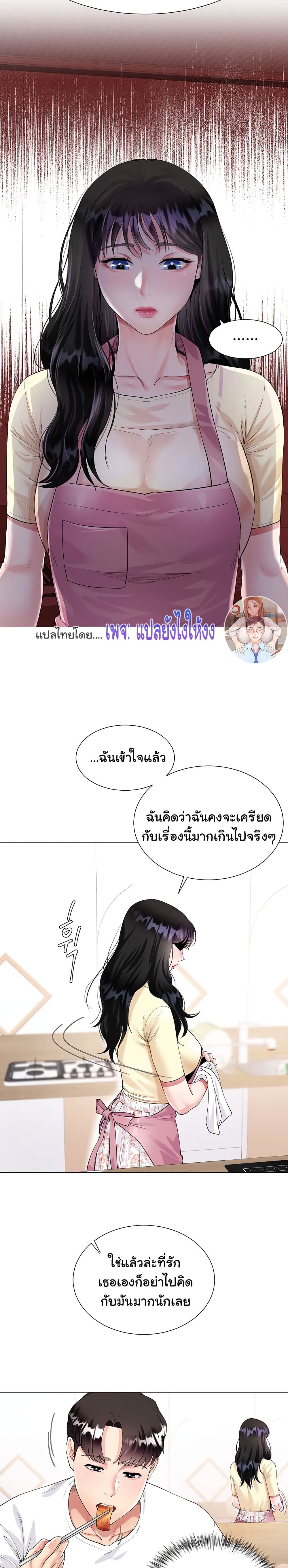Sister-in-Law's Skirt 1-1