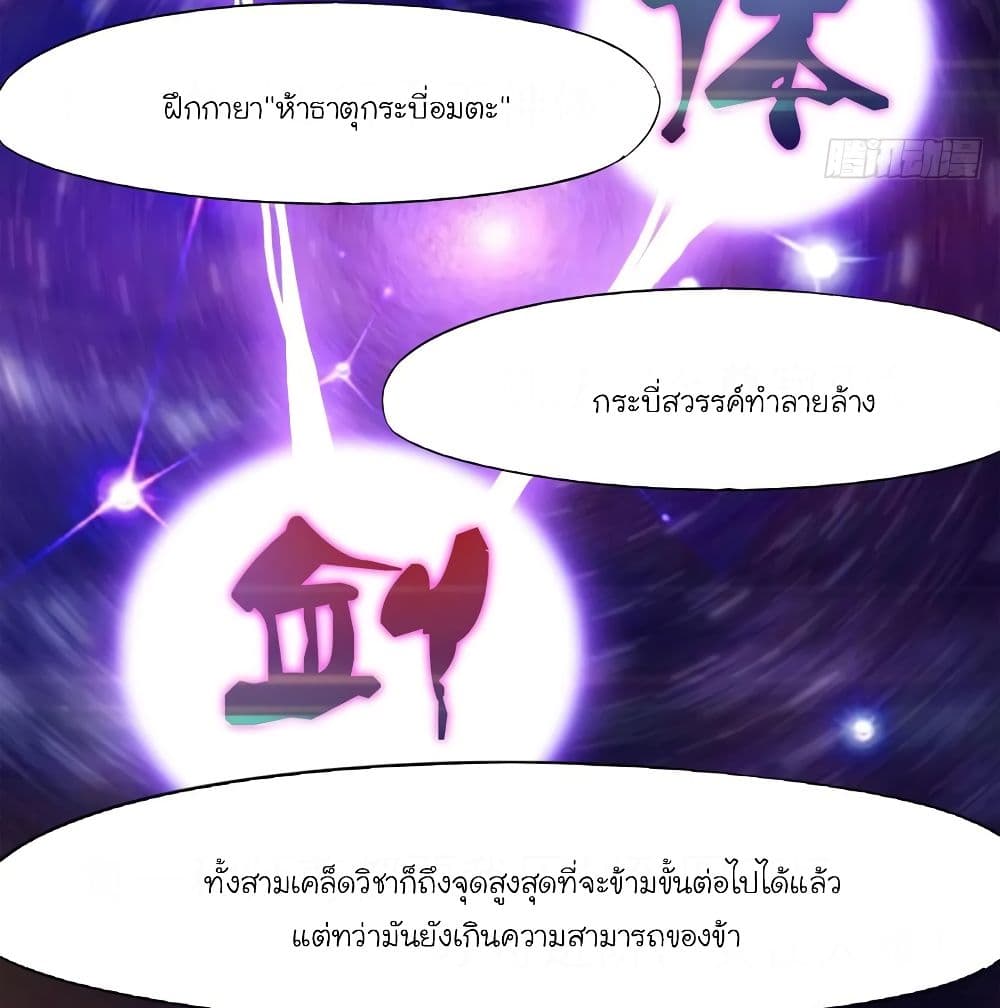 Path of the Sword 84-84