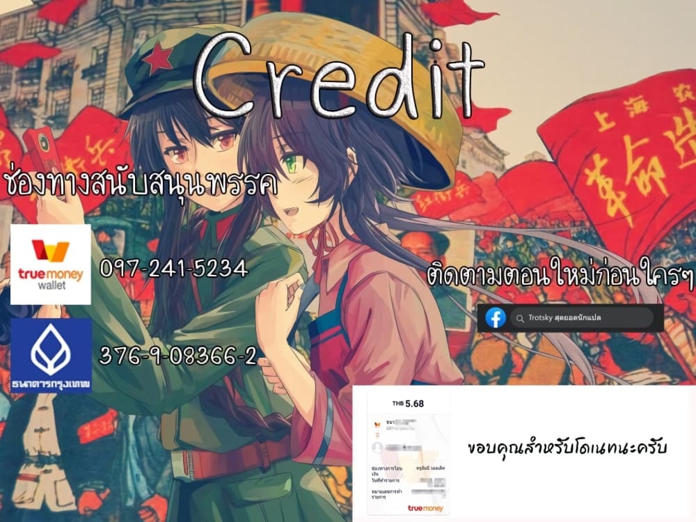 The Story of a Girl with Sanpaku Eyes เรื่องราวของสาวน้อยตาดุ 12-12