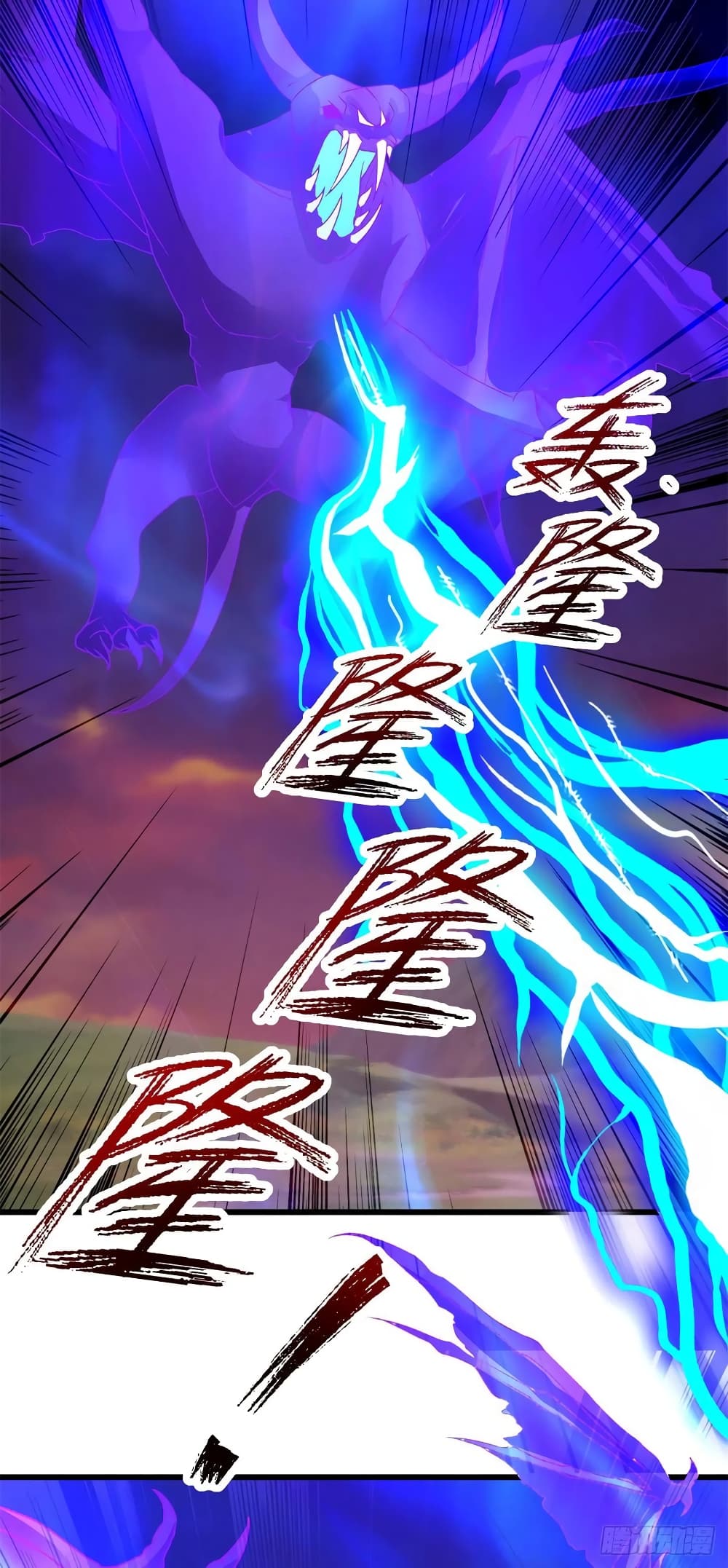Divine Soul Emperor 212-212