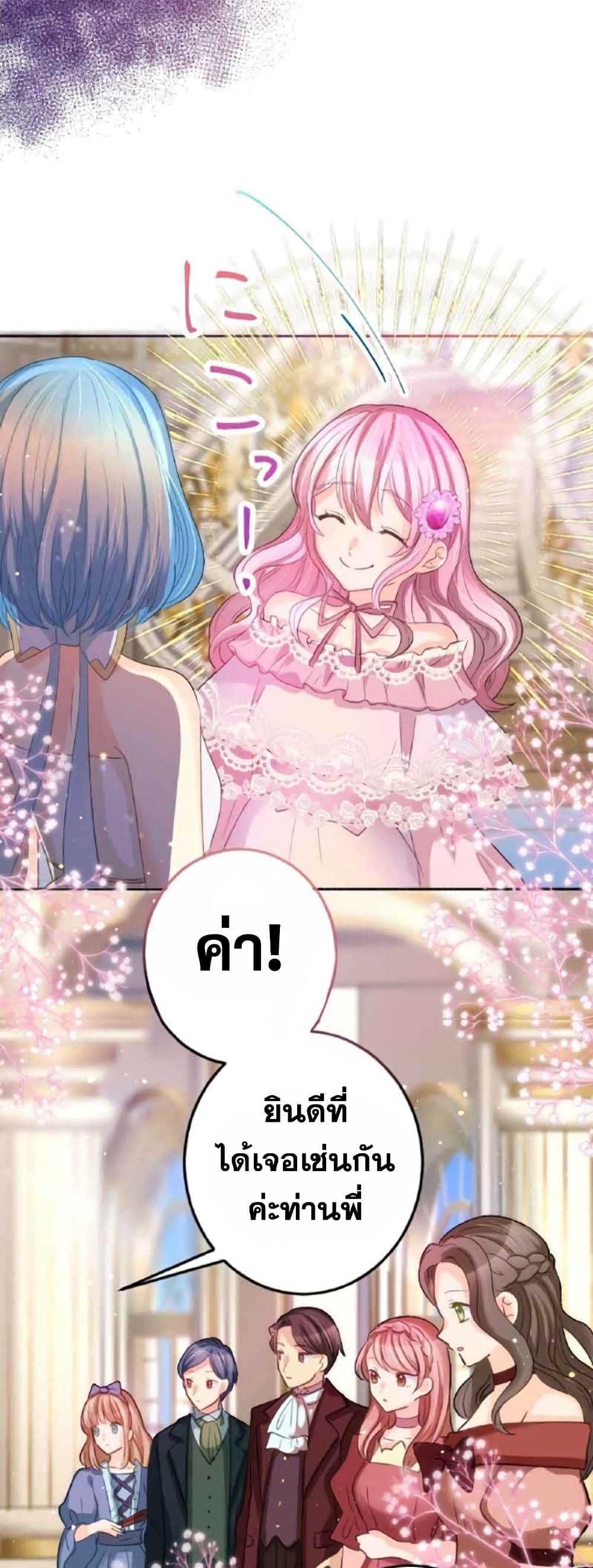 The Precious Girl Does Not Shed Tears 14-14