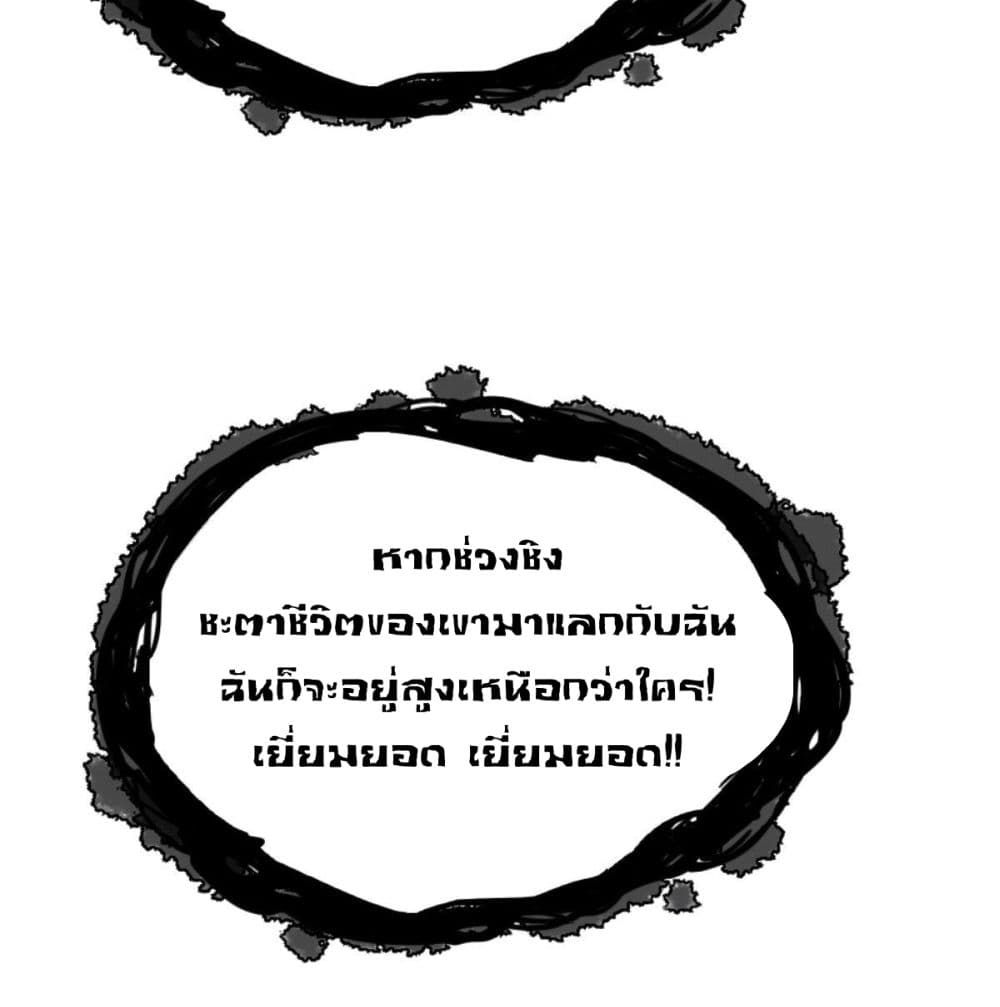 Who is your Daddy? ยอดยุทธ พ่อทุกสถาบัน 26-26