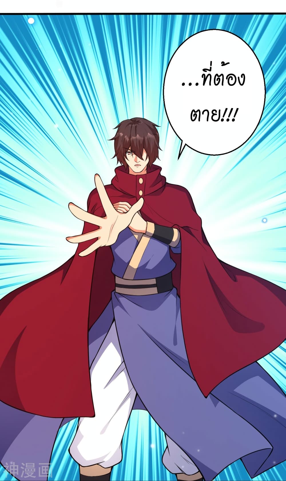 Against the Gods อสูรพลิกฟ้า 499-499