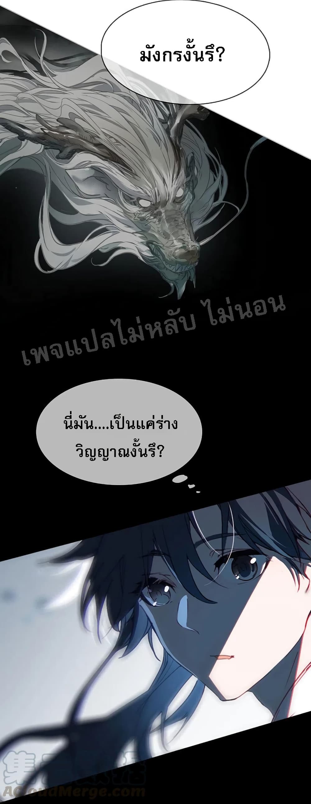 Rebirth of the Dragon Emperor 2-2