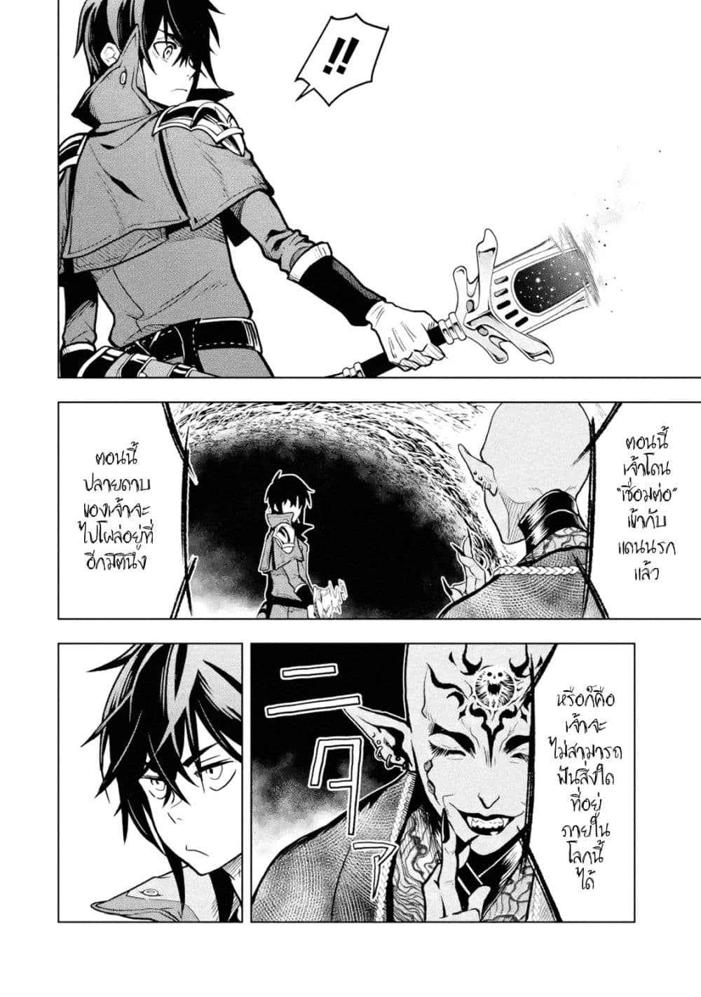 Koko wa Ore ni Makasete Saki ni Ike to Itte kara 10 Nen ga Tattara Densetsu ni Natteita 16-16