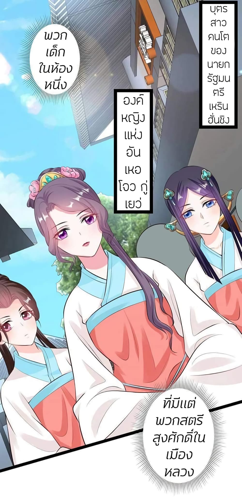 Poisonous Doctor: First Wife's Daughter 23-23