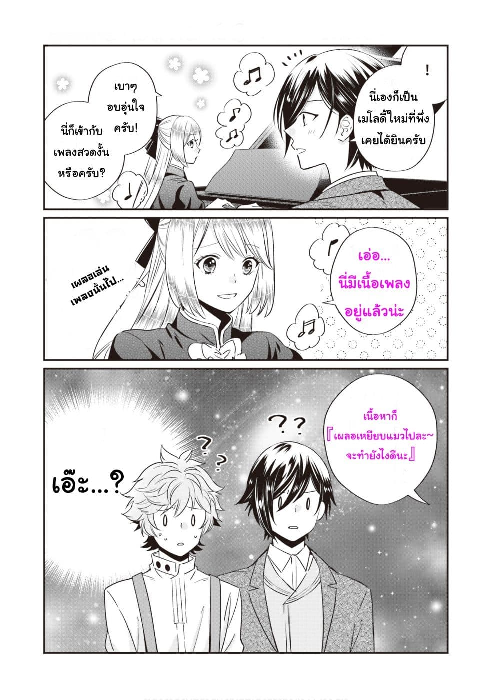The Villainous Daughter's Lazy Sigh 18.5-18.5