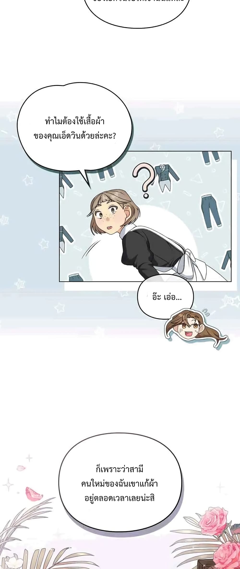Wish Upon a Husband 4-4