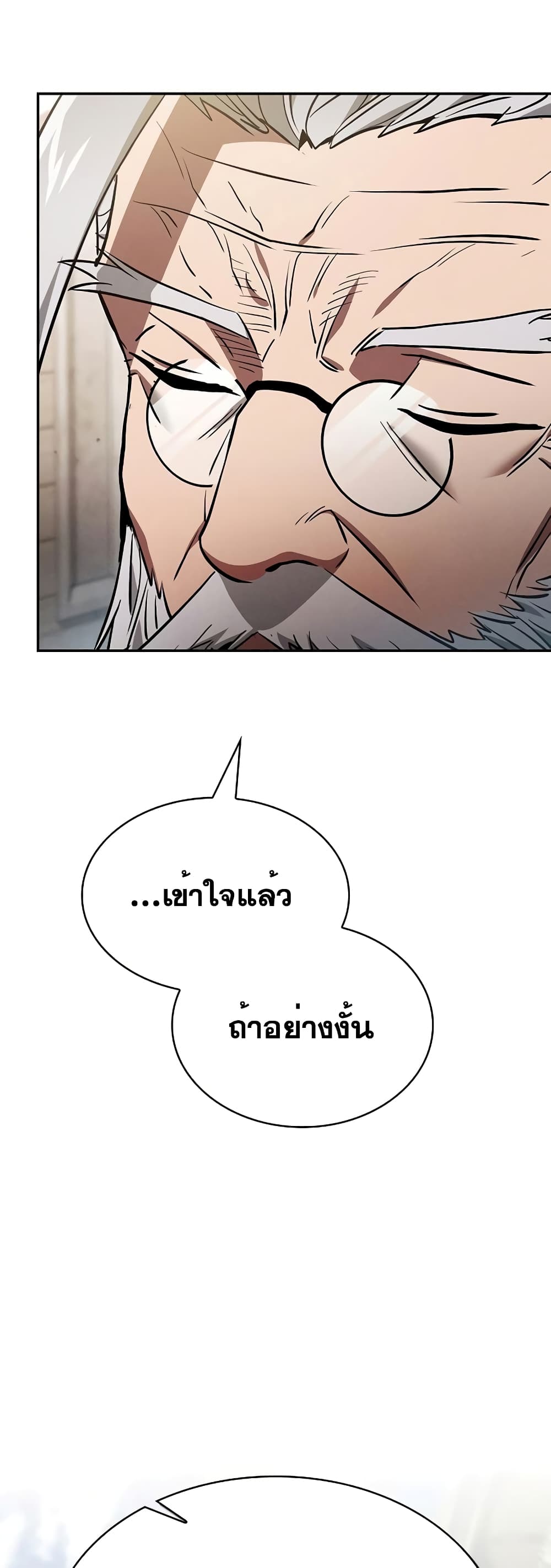 Academy’s Genius Swordmaster 17-17