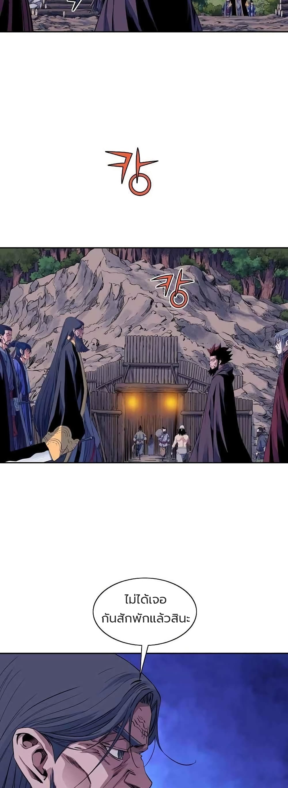 The Scholar Warrior 25-25