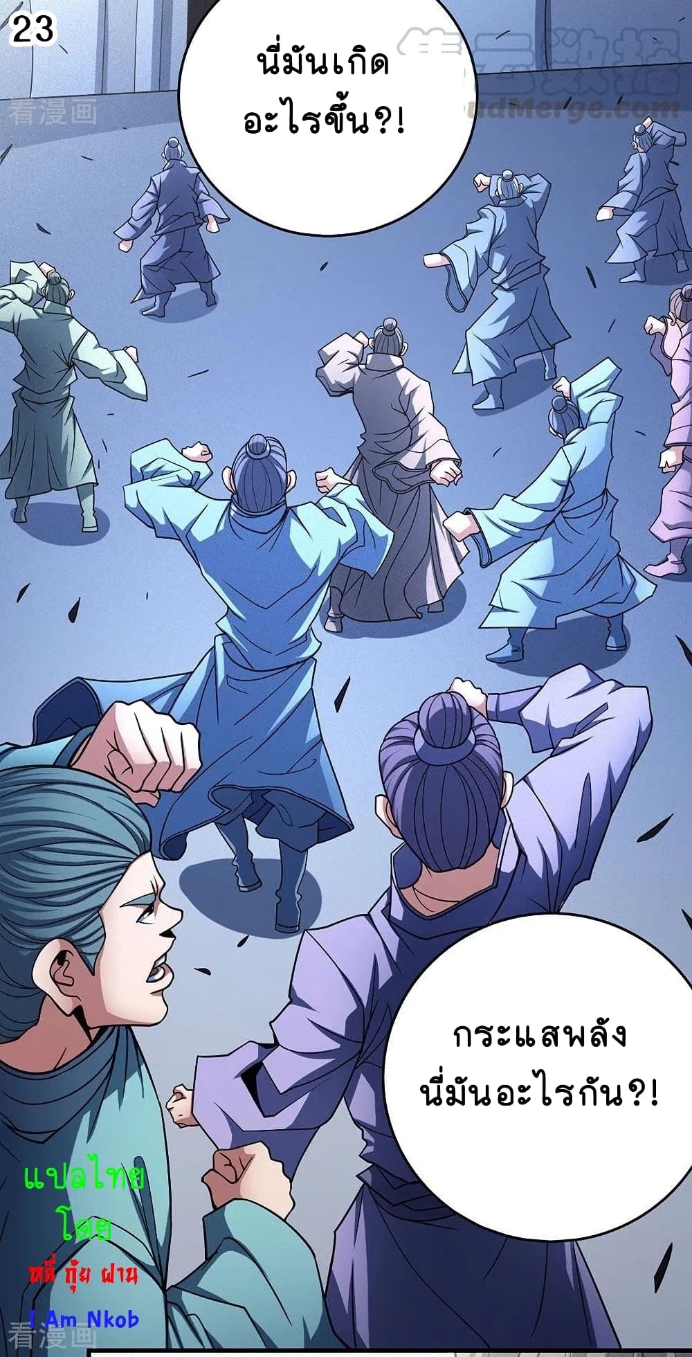 God of Martial Arts 330-330