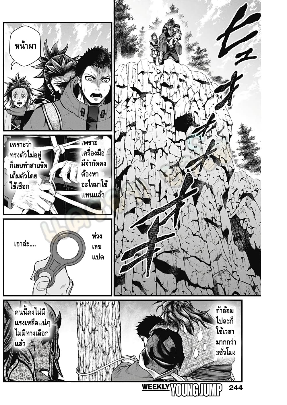Shin Gunjou Senki 3-3