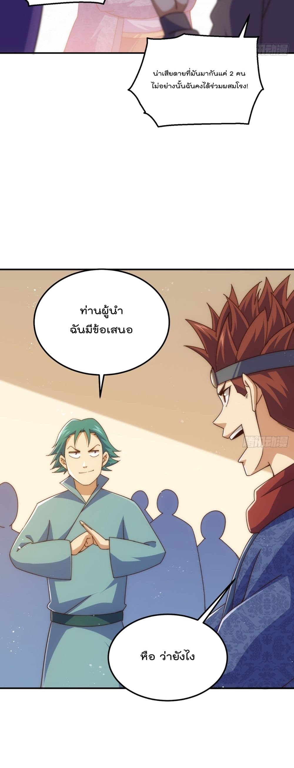 Who is your Daddy? ยอดยุทธ พ่อทุกสถาบัน 189-189
