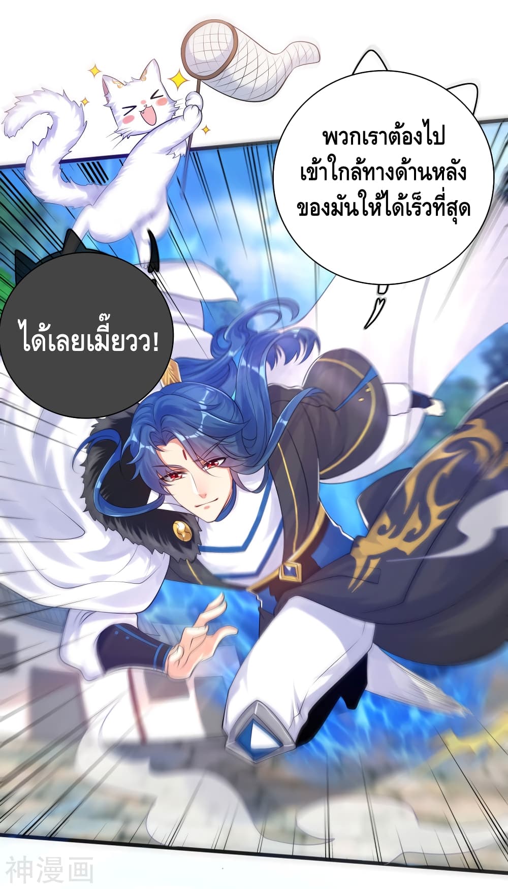 Harmonious Emperor is respected 78-78