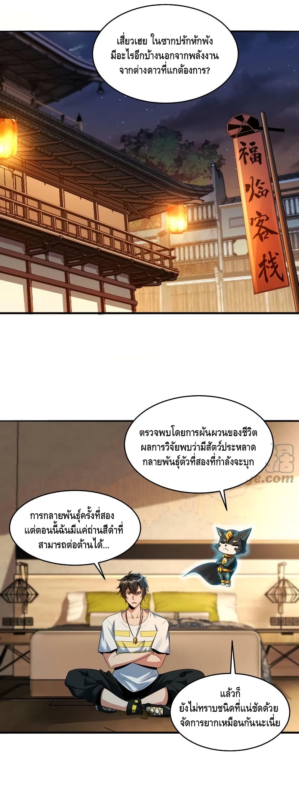 Monster Paradise 56-56