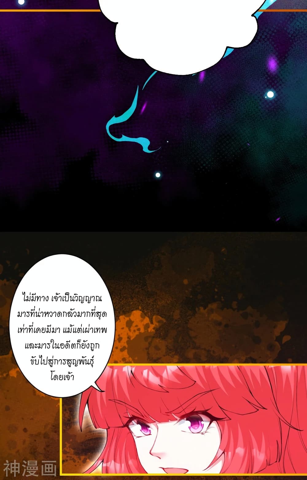 Against the Gods อสูรพลิกฟ้า 475-475