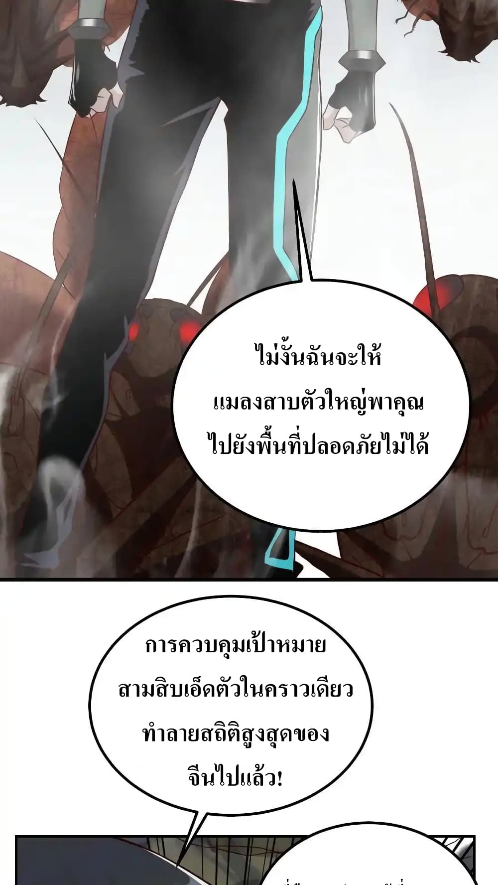 I Accidentally Became Invincible While Studying With My Sister 75-75