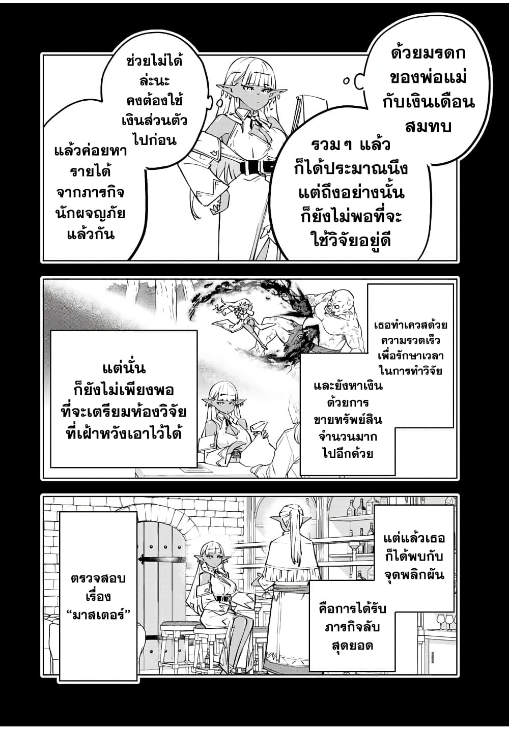 Shinjiteita Nakama Tachi Ni Dungeon Okuchi De Korosare Kaketa ga Gift 『Mugen Gacha』 De Level 9999 No Nakama Tachi Wo Te Ni Irete Moto Party Member To Sekai Ni Fukushu & 『Zama A!』 Shimasu!  กาชาเกลือมาหลายปี ขอไวฟุSURซักทีจะเป็นไรไป 64-64