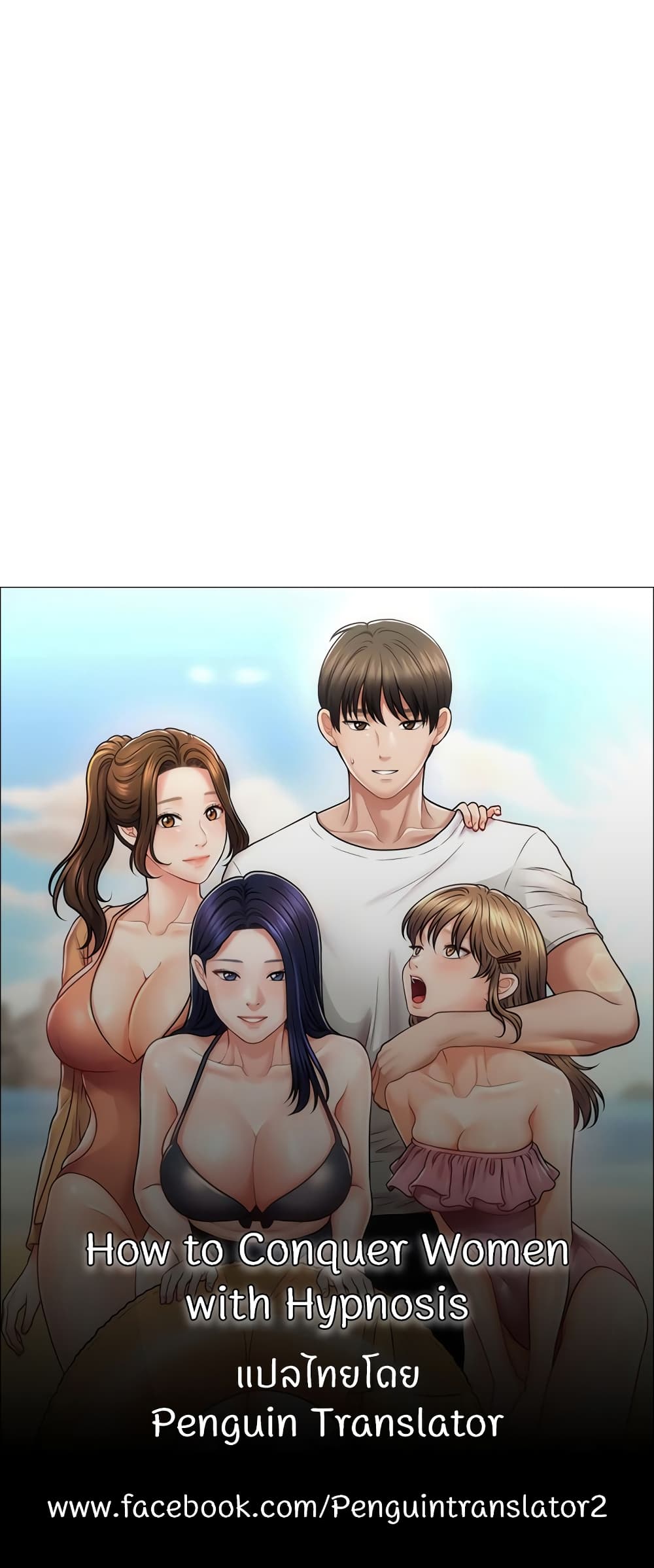 How to Conquer Women with Hypnosis 15-15