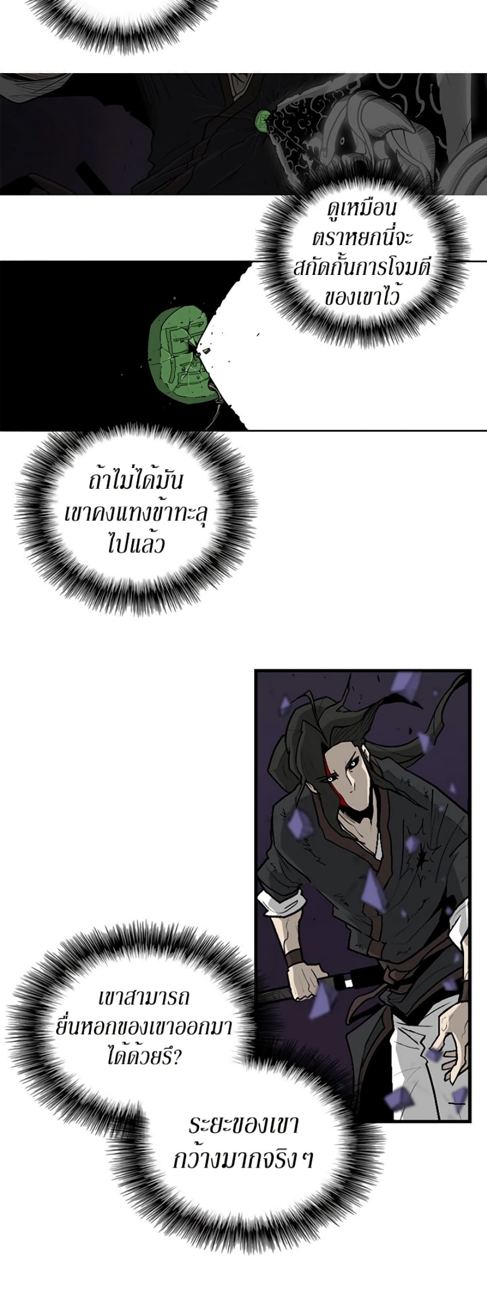 Legend of the Northern Blade 48-48