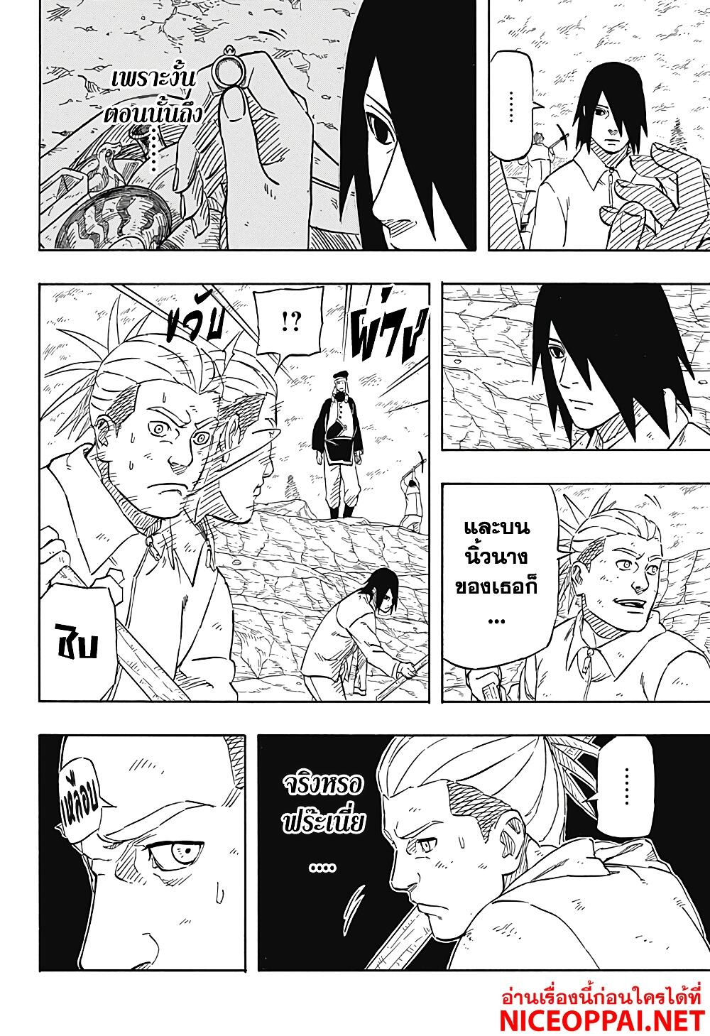 Naruto Sasuke's Story -The Uchiha and the Heavenly Stardust 2-2