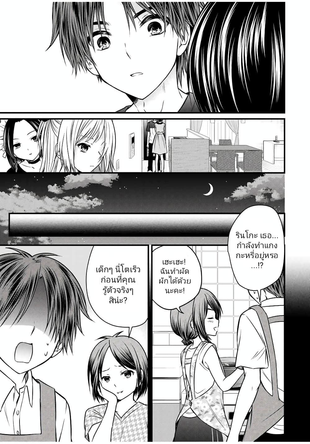 Ojousama no Shimobe 74-74