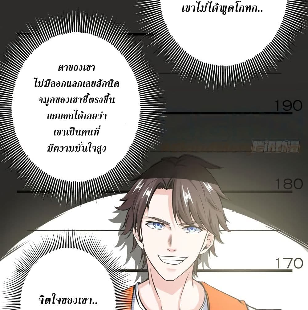 Peerless Doctor in the City 35-35