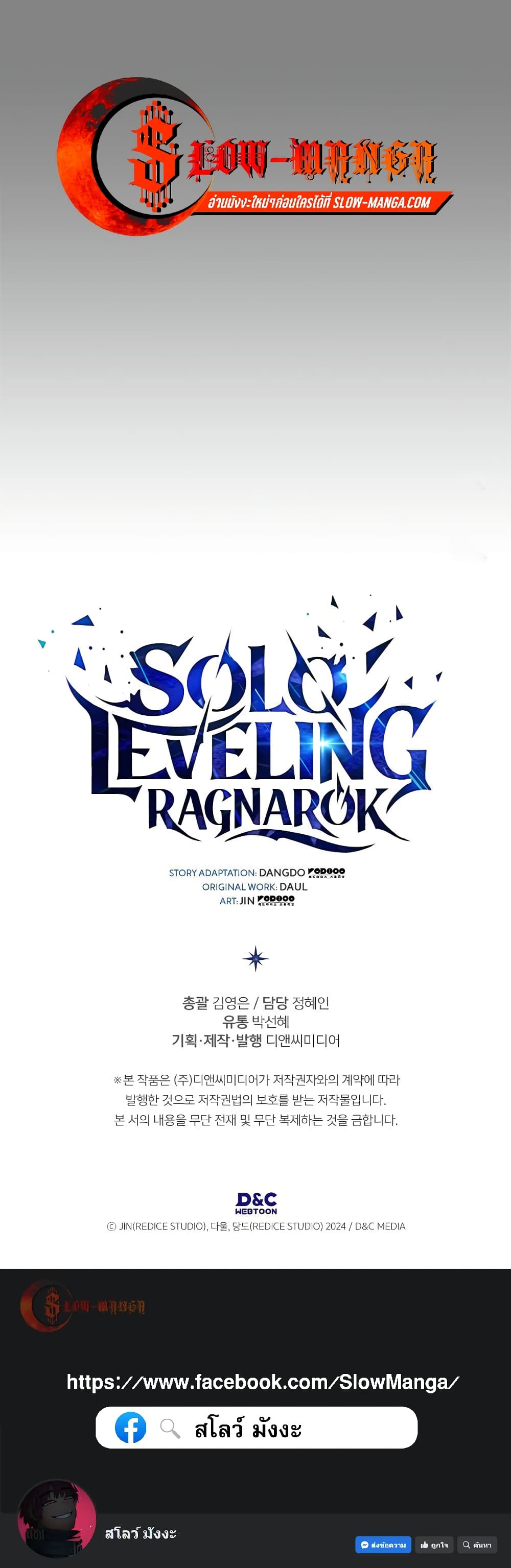 Solo Leveling : Ragnarok 11-11