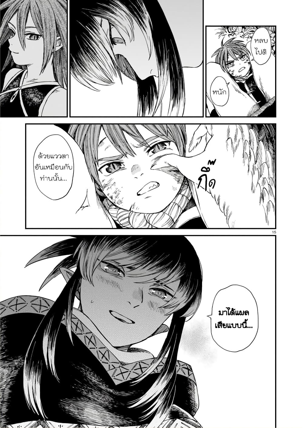 Tora ha Ryuu wo mada Tabenai โตเมื่อไร จับหม่ำ 13-โมตสึโยอิ