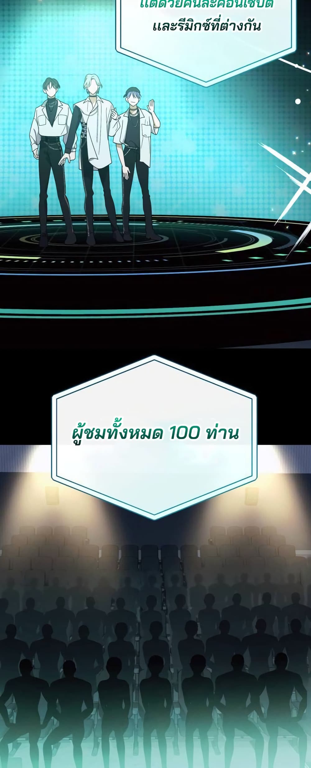 I Became the Youngest Member of Top Idol 16-16
